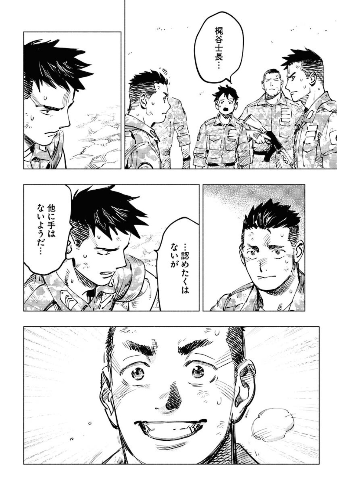 Dobaku no Hana Chapter 5 10ページ