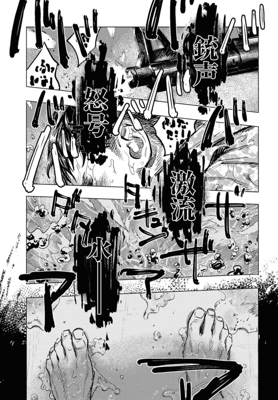 Dobaku no Hana Chapter 6 13ページ