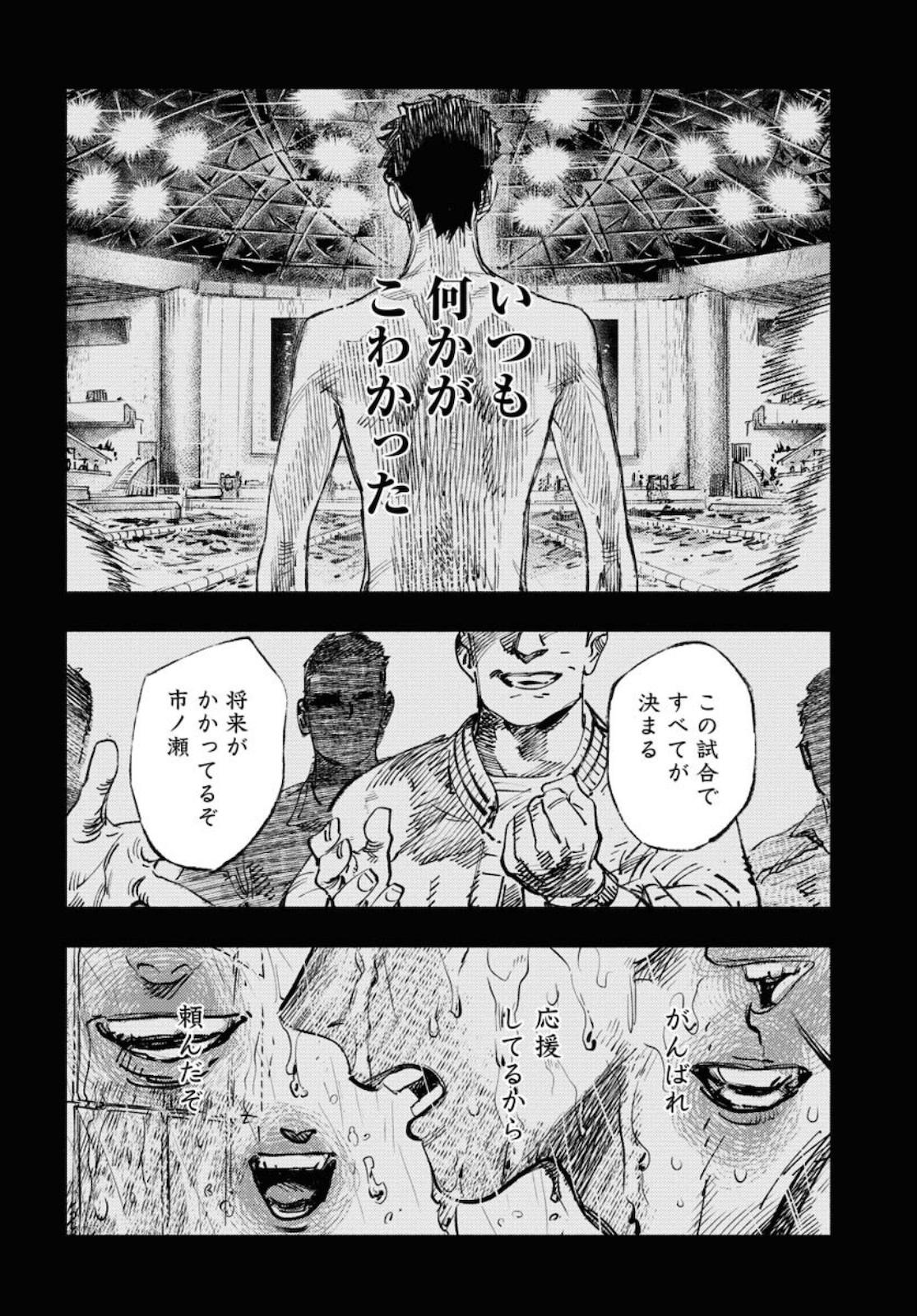 Dobaku no Hana Chapter 6 14ページ