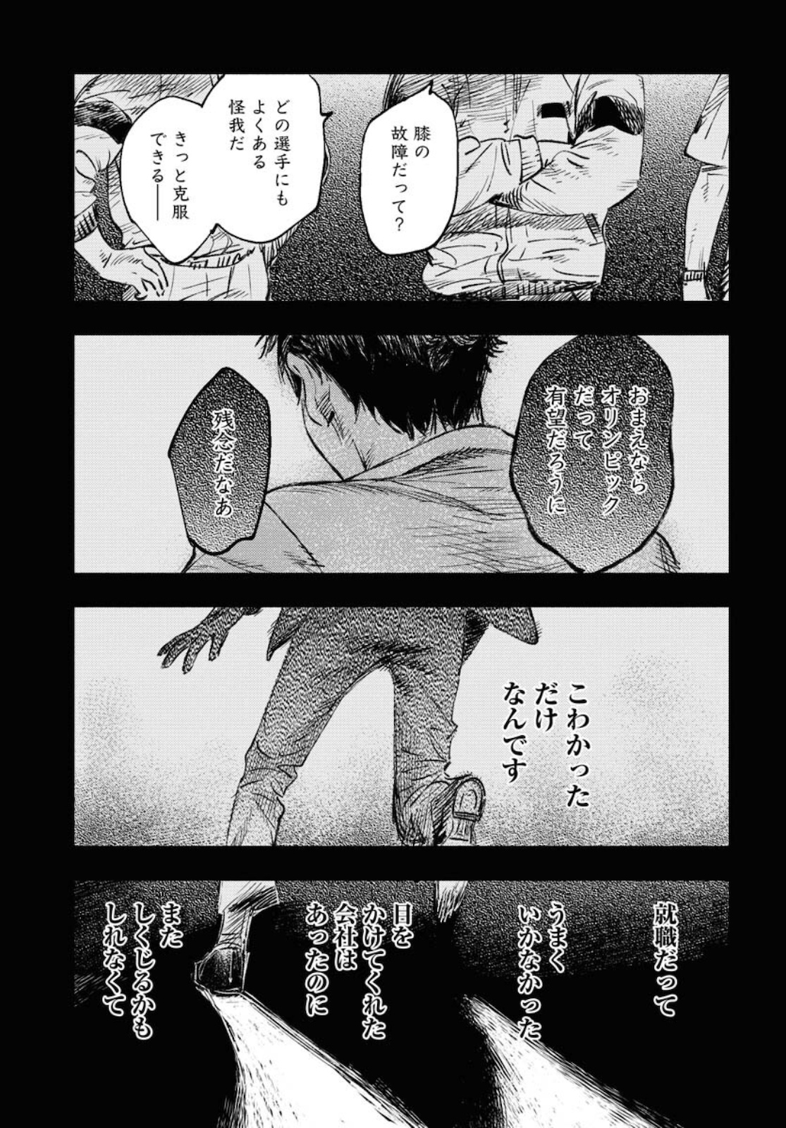 Dobaku no Hana Chapter 6 15ページ