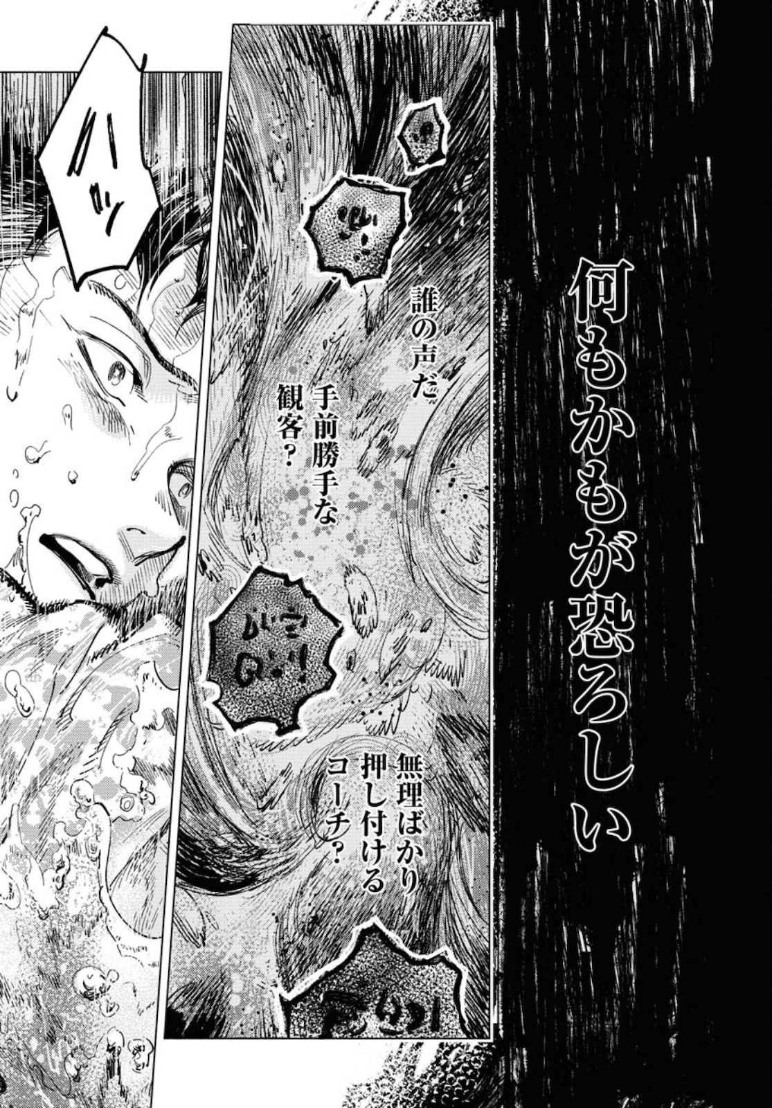 Dobaku no Hana Chapter 6 17ページ