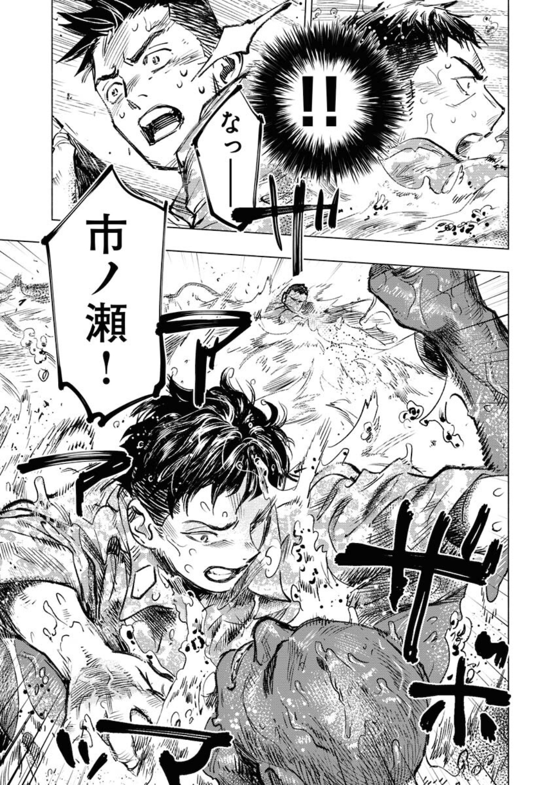 Dobaku no Hana Chapter 6 23ページ