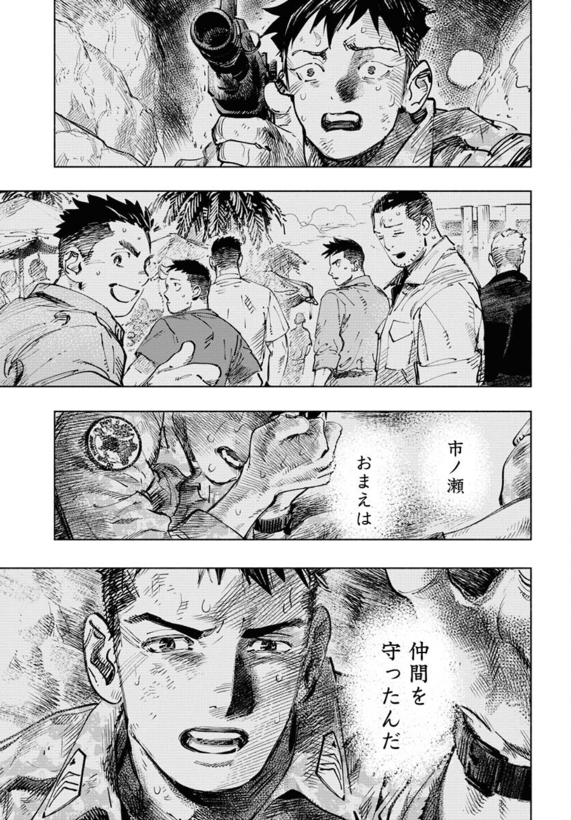 Dobaku no Hana Chapter 6 25ページ