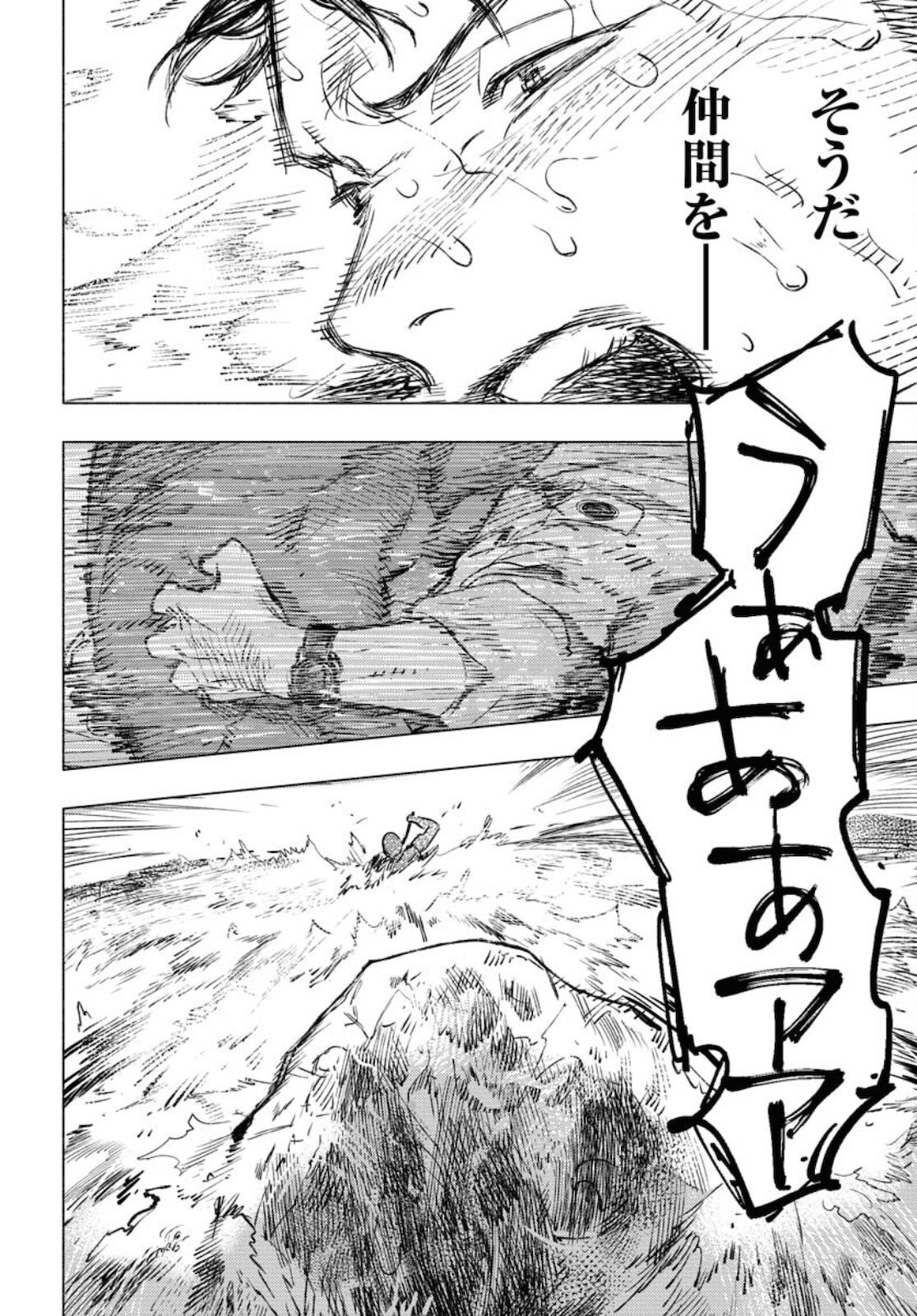 Dobaku no Hana Chapter 6 26ページ