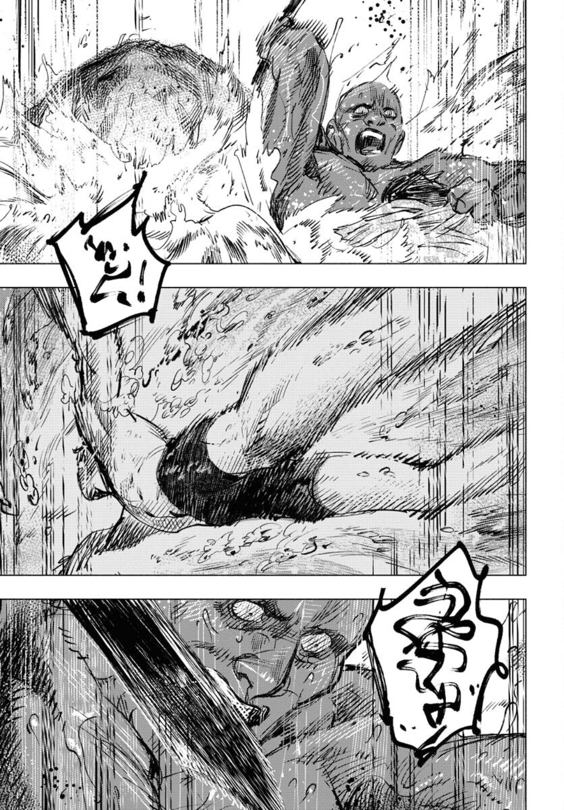 Dobaku no Hana Chapter 6 27ページ
