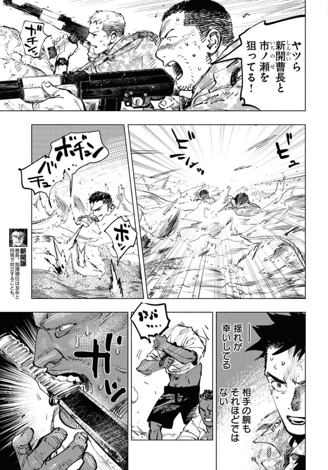 Dobaku no Hana Chapter 6 5ページ