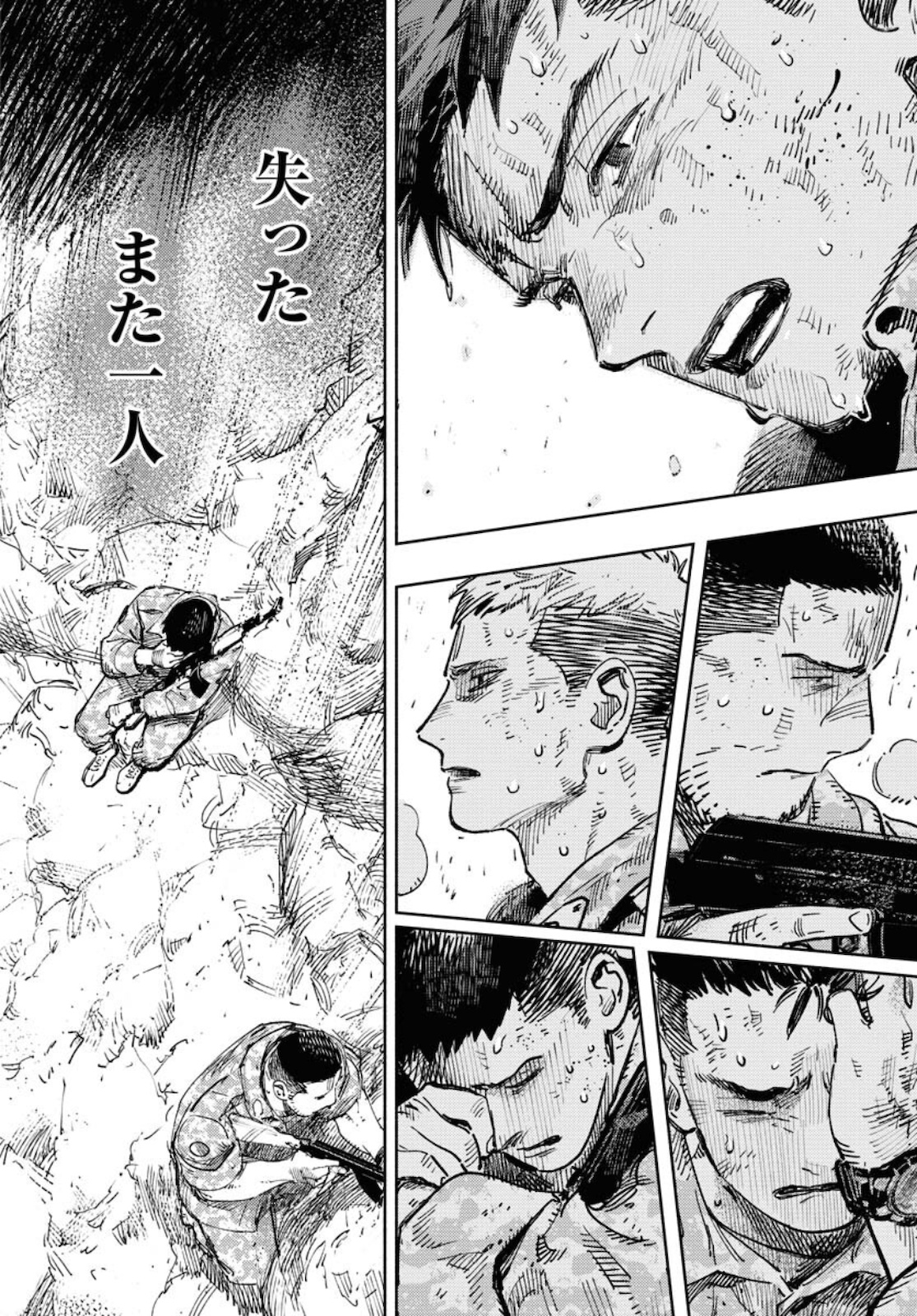 Dobaku no Hana Chapter 7 2ページ