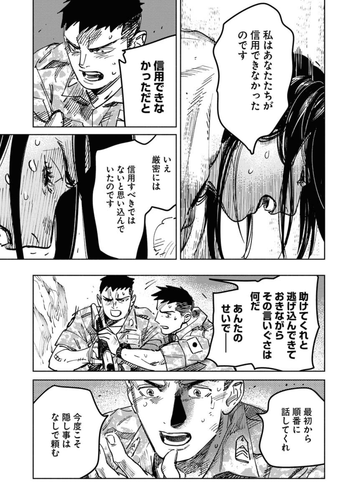Dobaku no Hana Chapter 7 11ページ