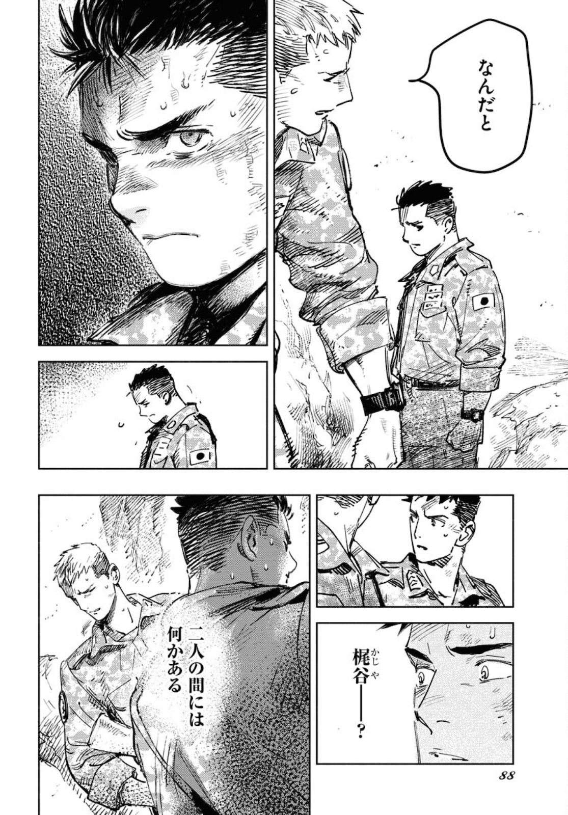 Dobaku no Hana Chapter 7 18ページ