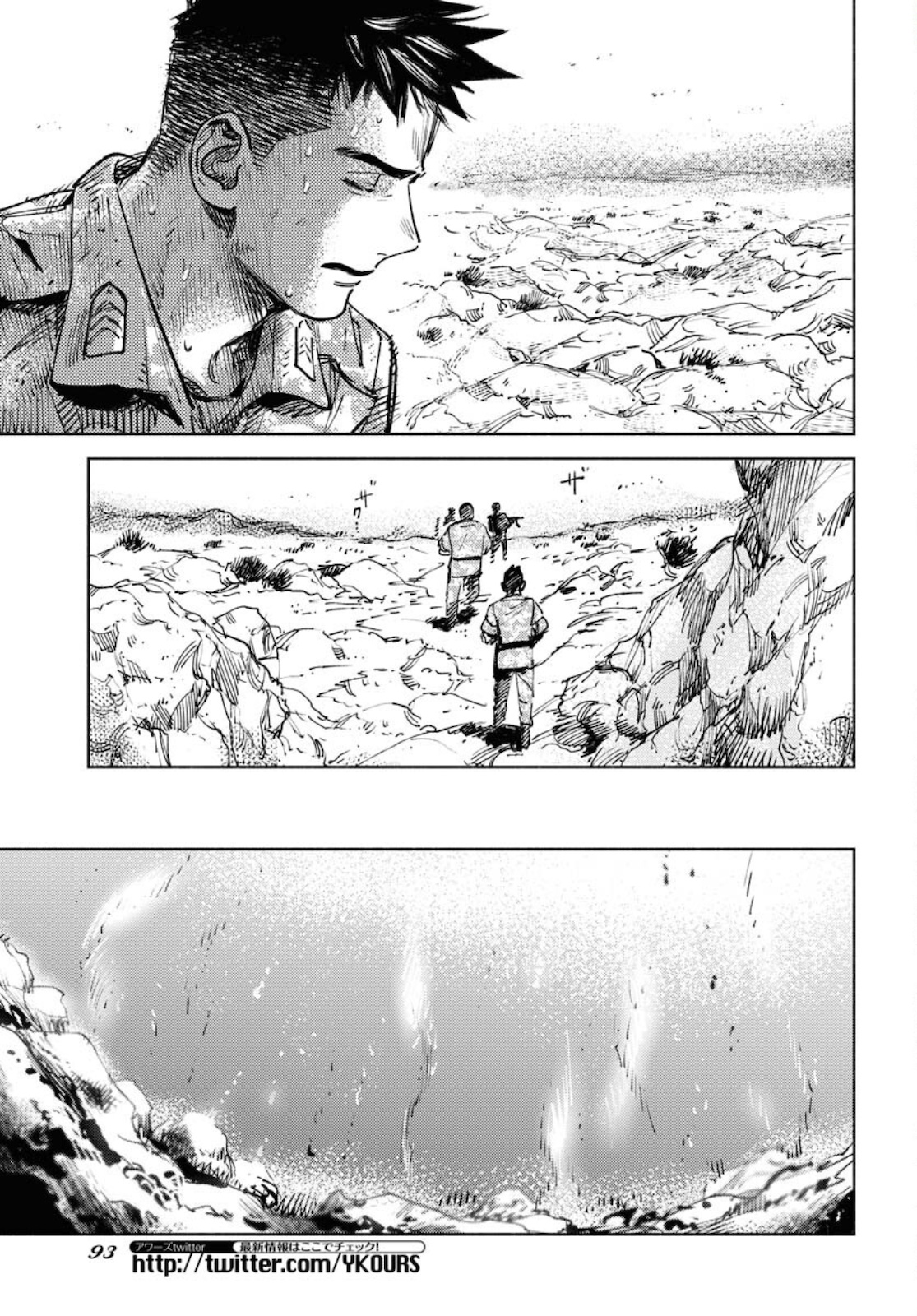 Dobaku no Hana Chapter 7 23ページ