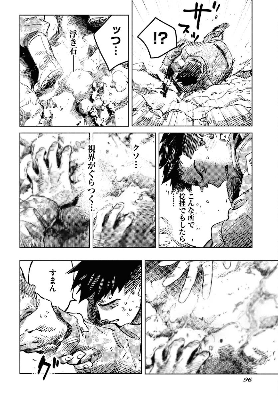 Dobaku no Hana Chapter 7 26ページ