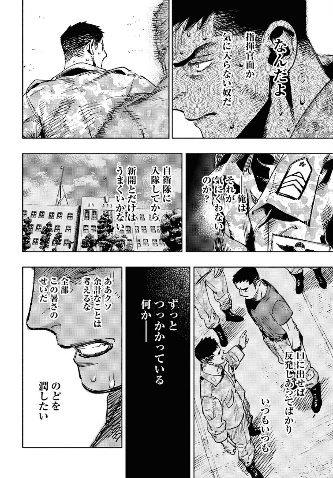 Dobaku no Hana Chapter 7 28ページ