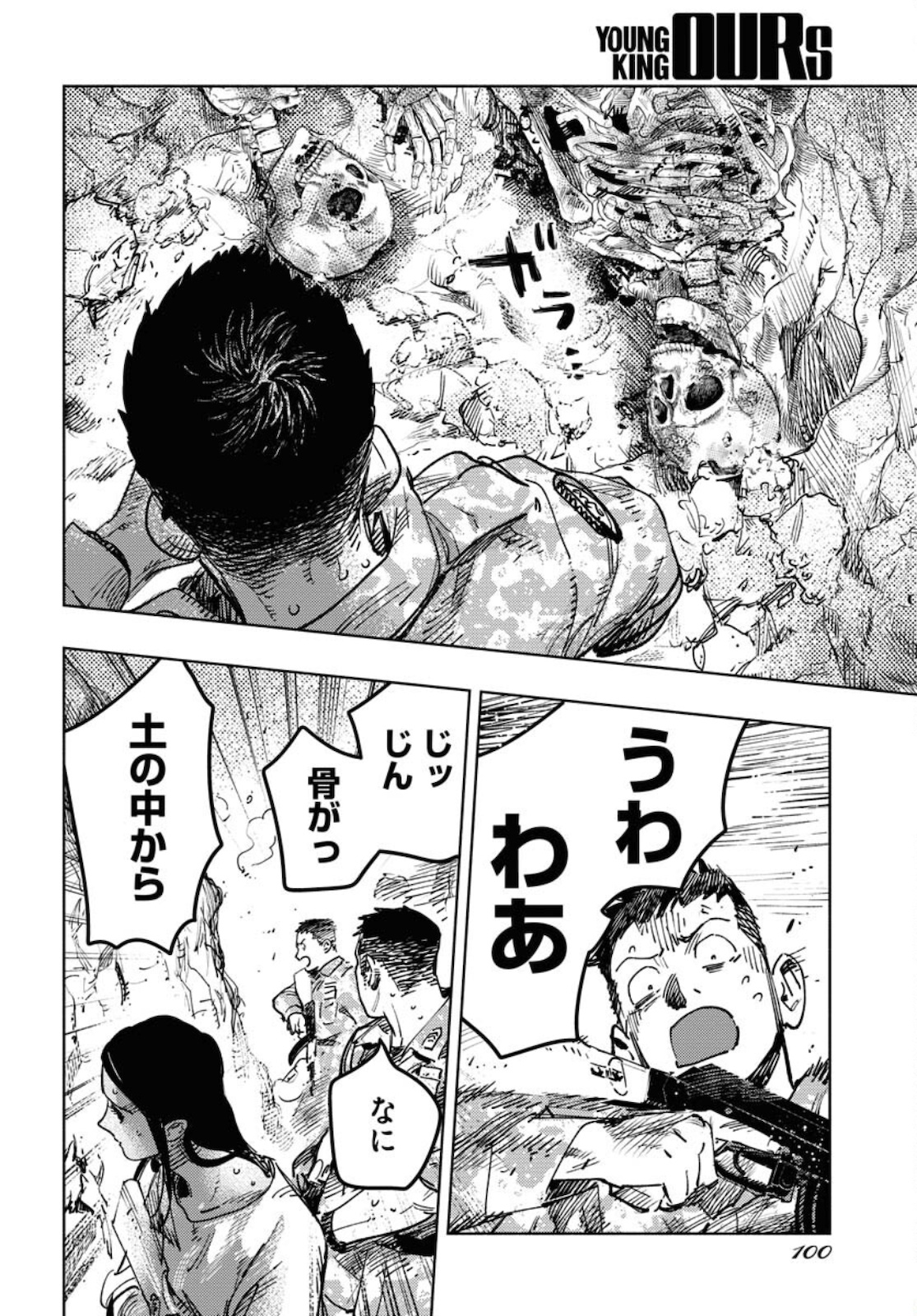 Dobaku no Hana Chapter 7 30ページ