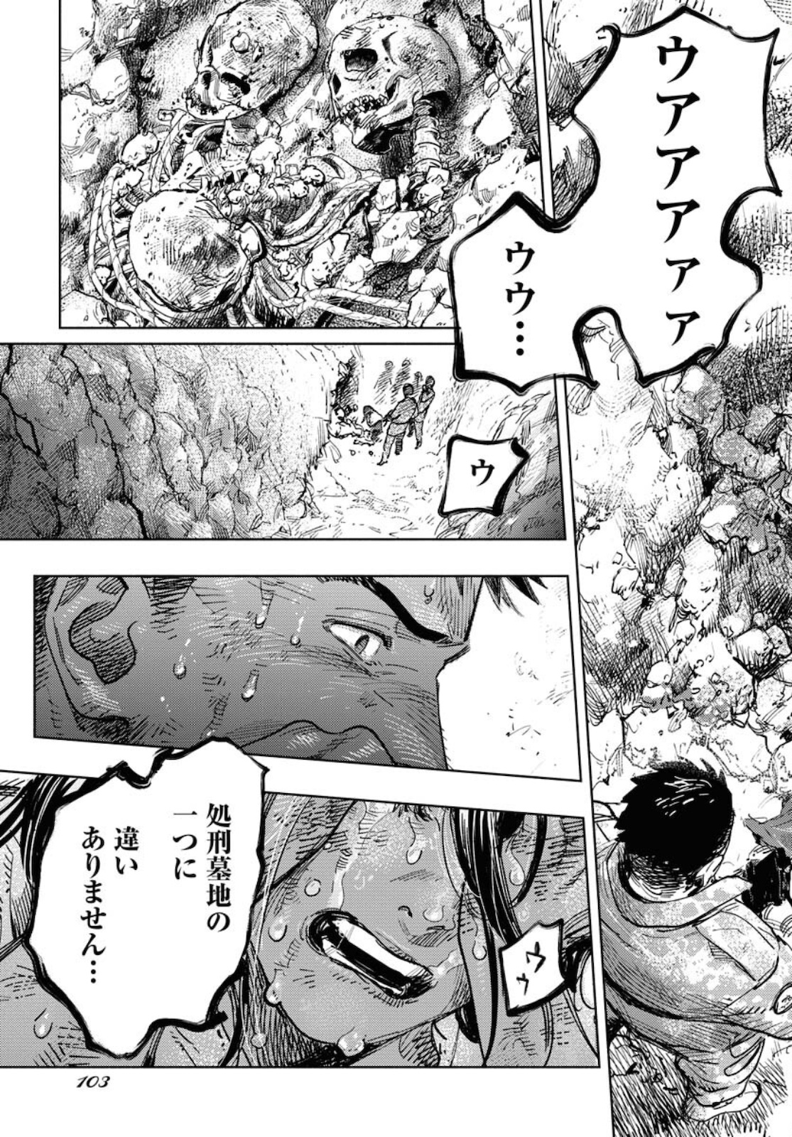Dobaku no Hana Chapter 7 33ページ