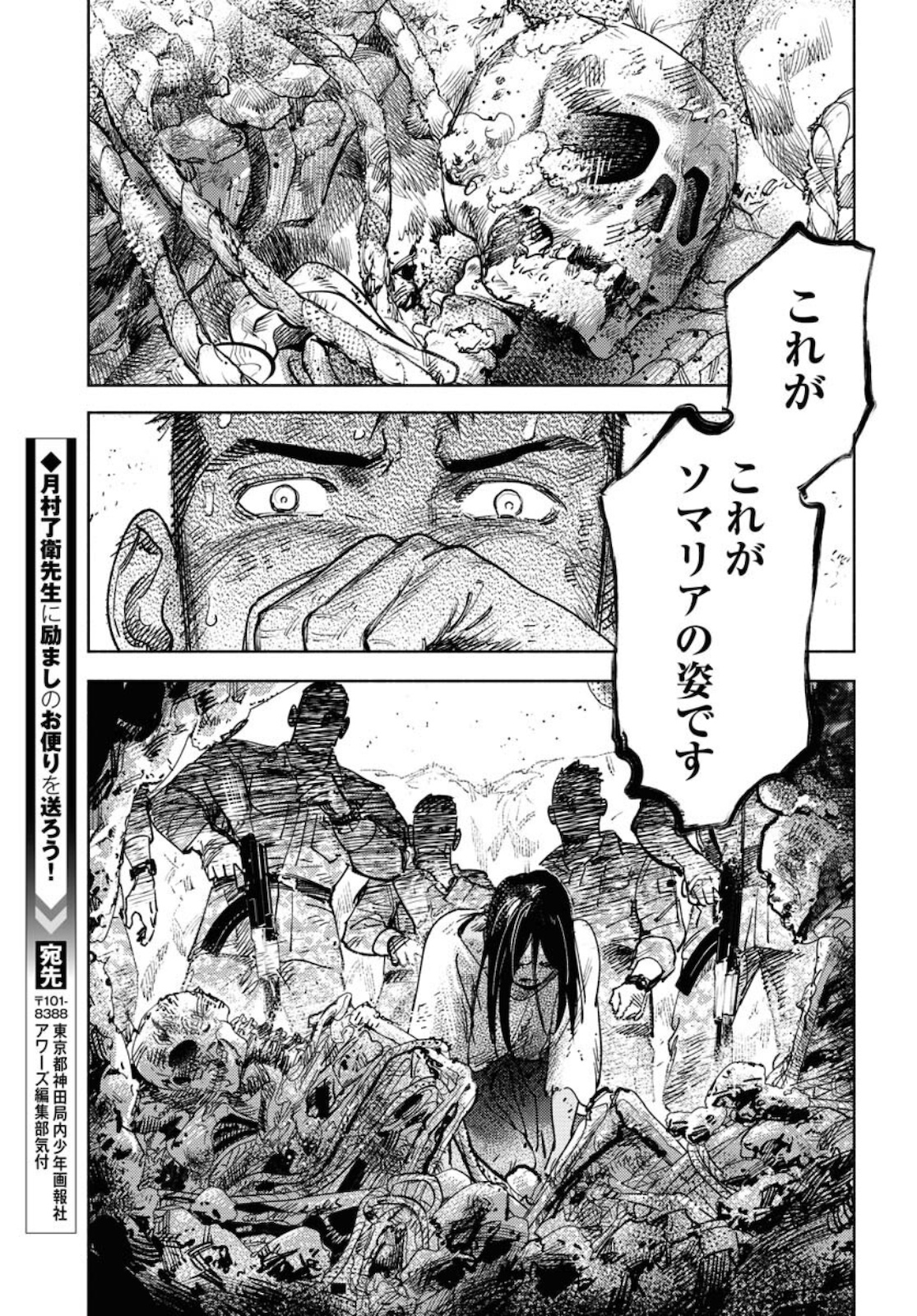 Dobaku no Hana Chapter 7 35ページ