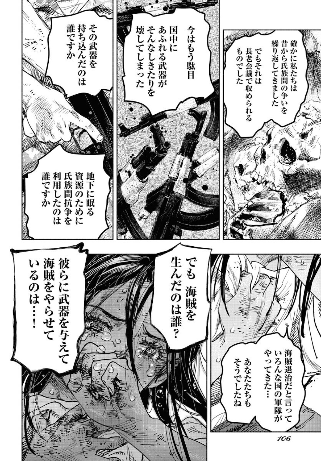 Dobaku no Hana Chapter 7 36ページ