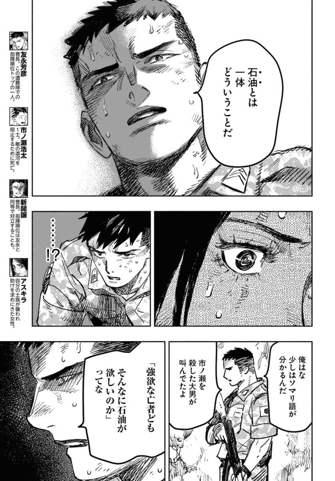 Dobaku no Hana Chapter 7 5ページ
