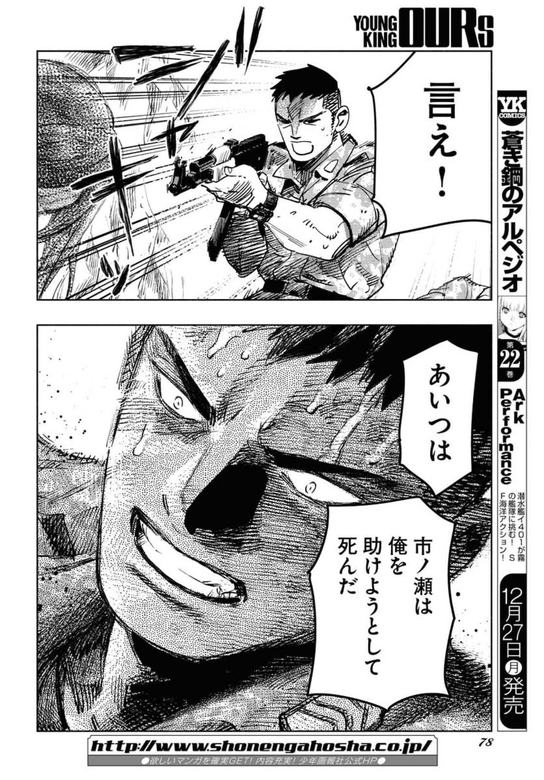 Dobaku no Hana Chapter 7 8ページ