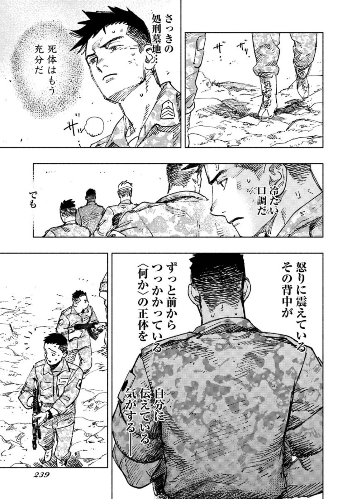 Dobaku no Hana Chapter 8 2ページ
