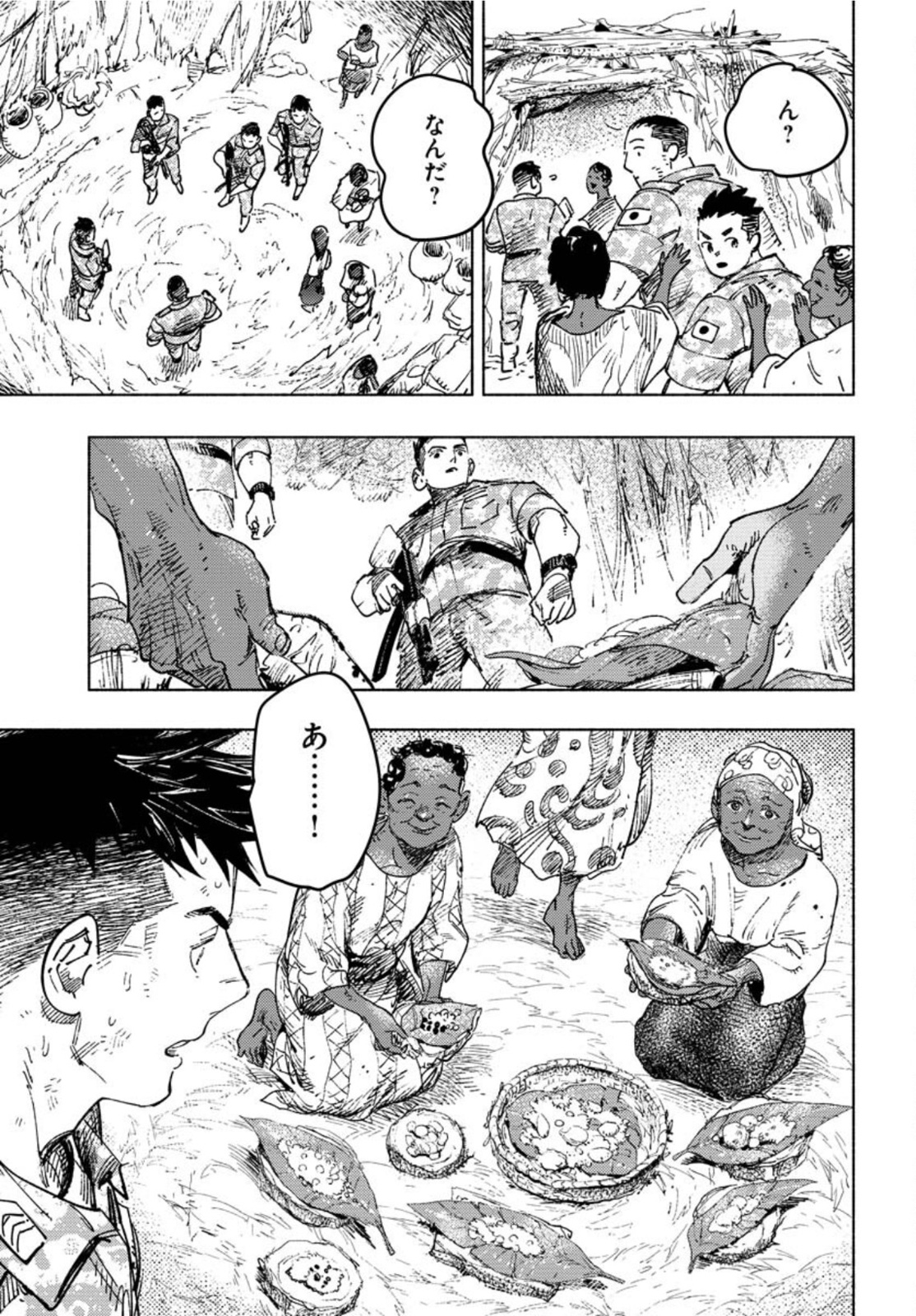 Dobaku no Hana Chapter 8 14ページ