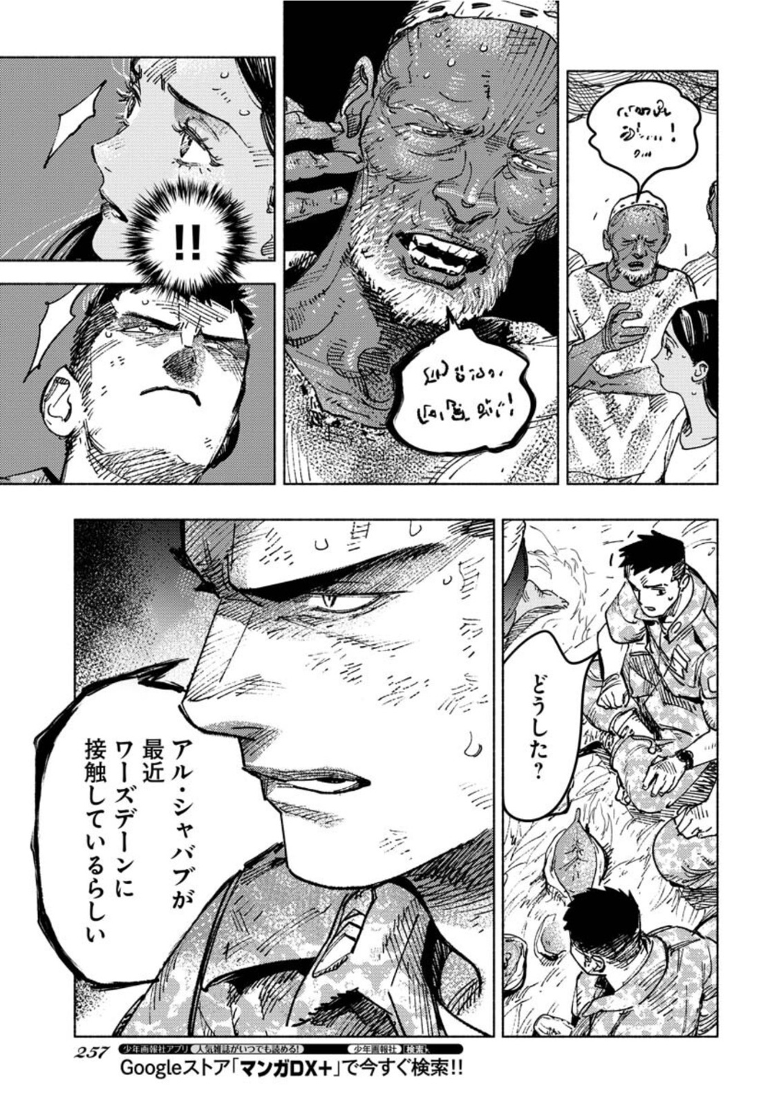 Dobaku no Hana Chapter 8 20ページ