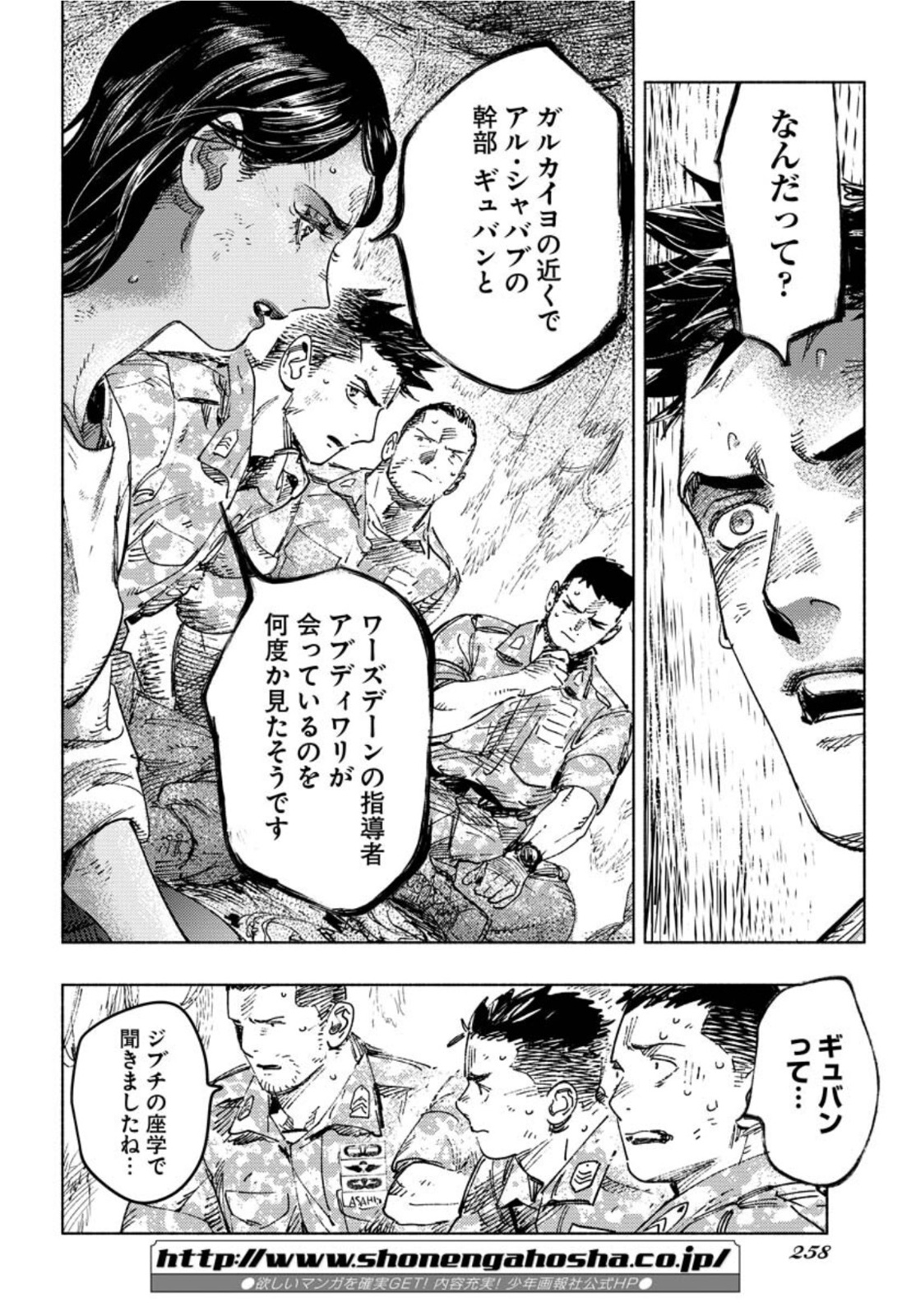 Dobaku no Hana Chapter 8 21ページ