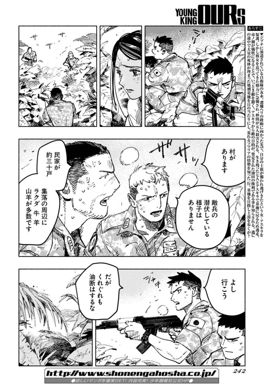 Dobaku no Hana Chapter 8 5ページ