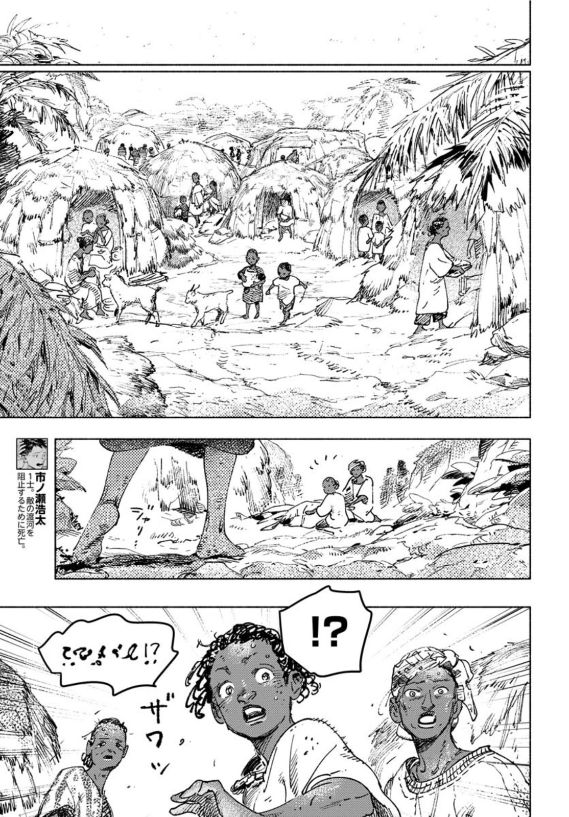 Dobaku no Hana Chapter 8 6ページ
