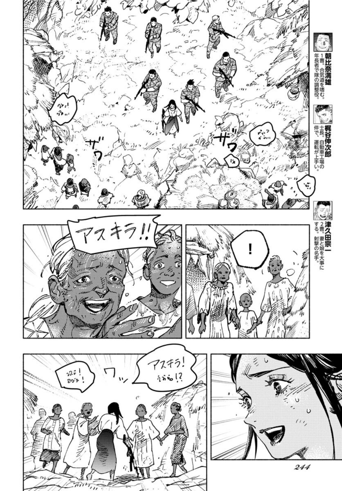 Dobaku no Hana Chapter 8 7ページ