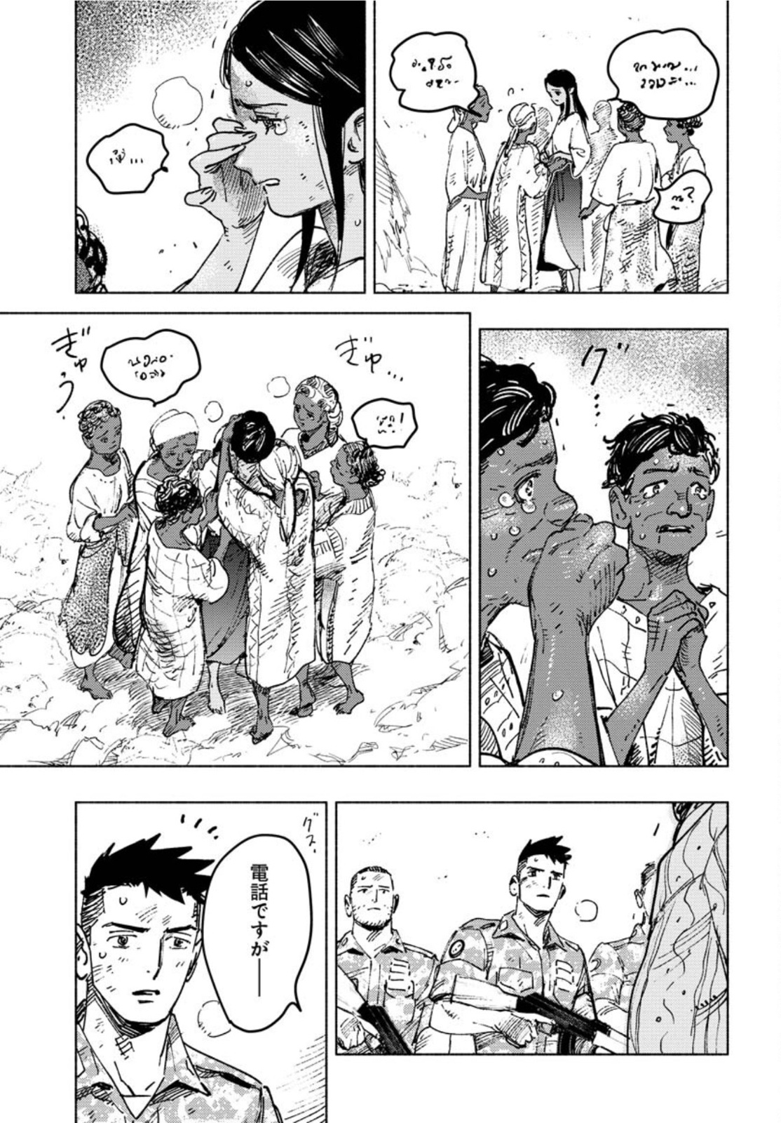 Dobaku no Hana Chapter 8 8ページ
