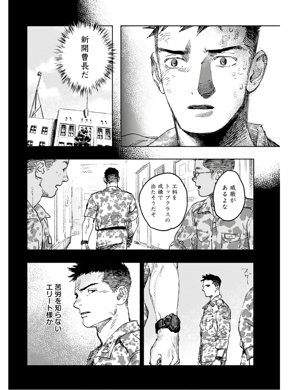 Dobaku no Hana Chapter 9 14ページ