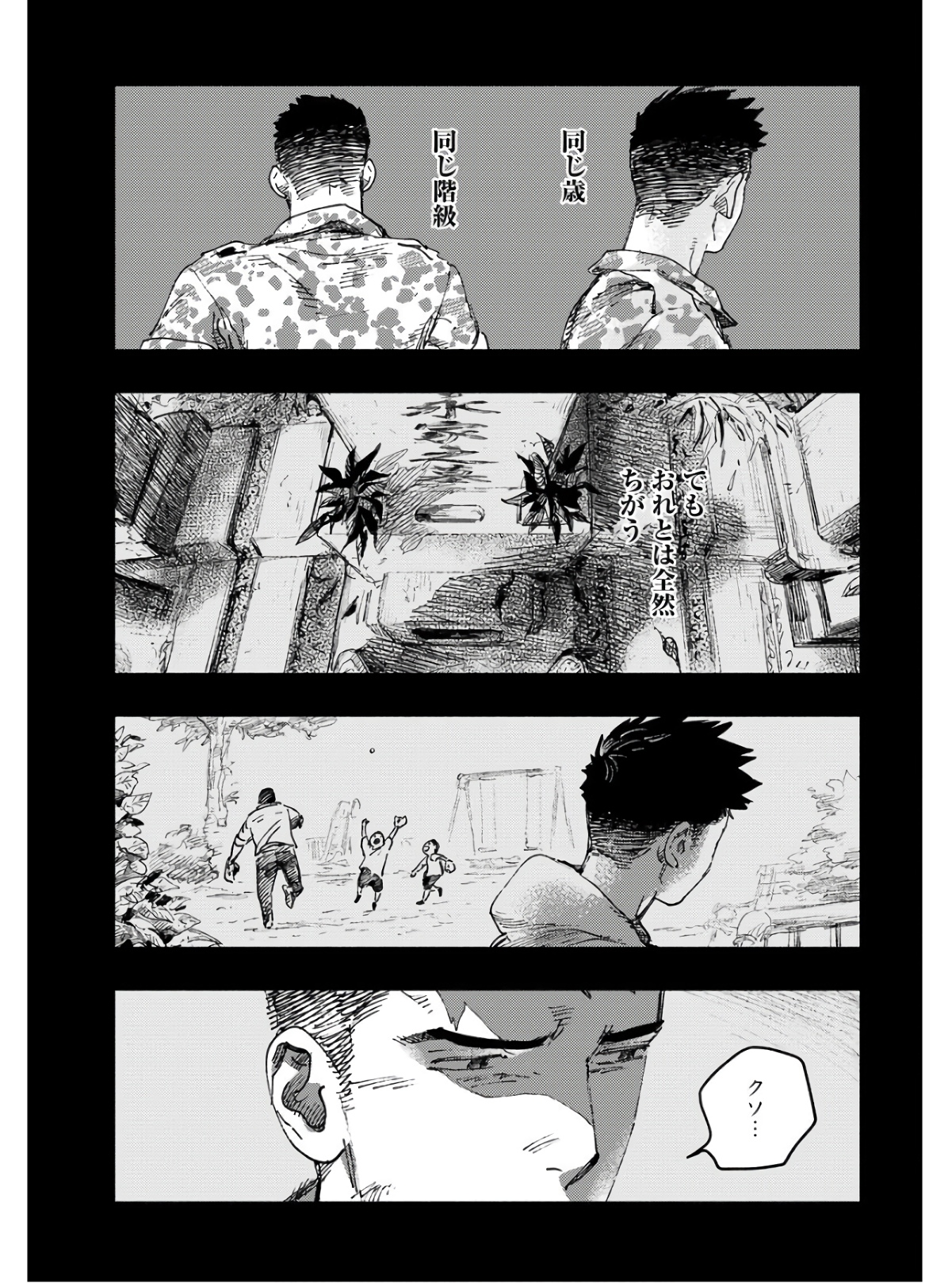 Dobaku no Hana Chapter 9 15ページ