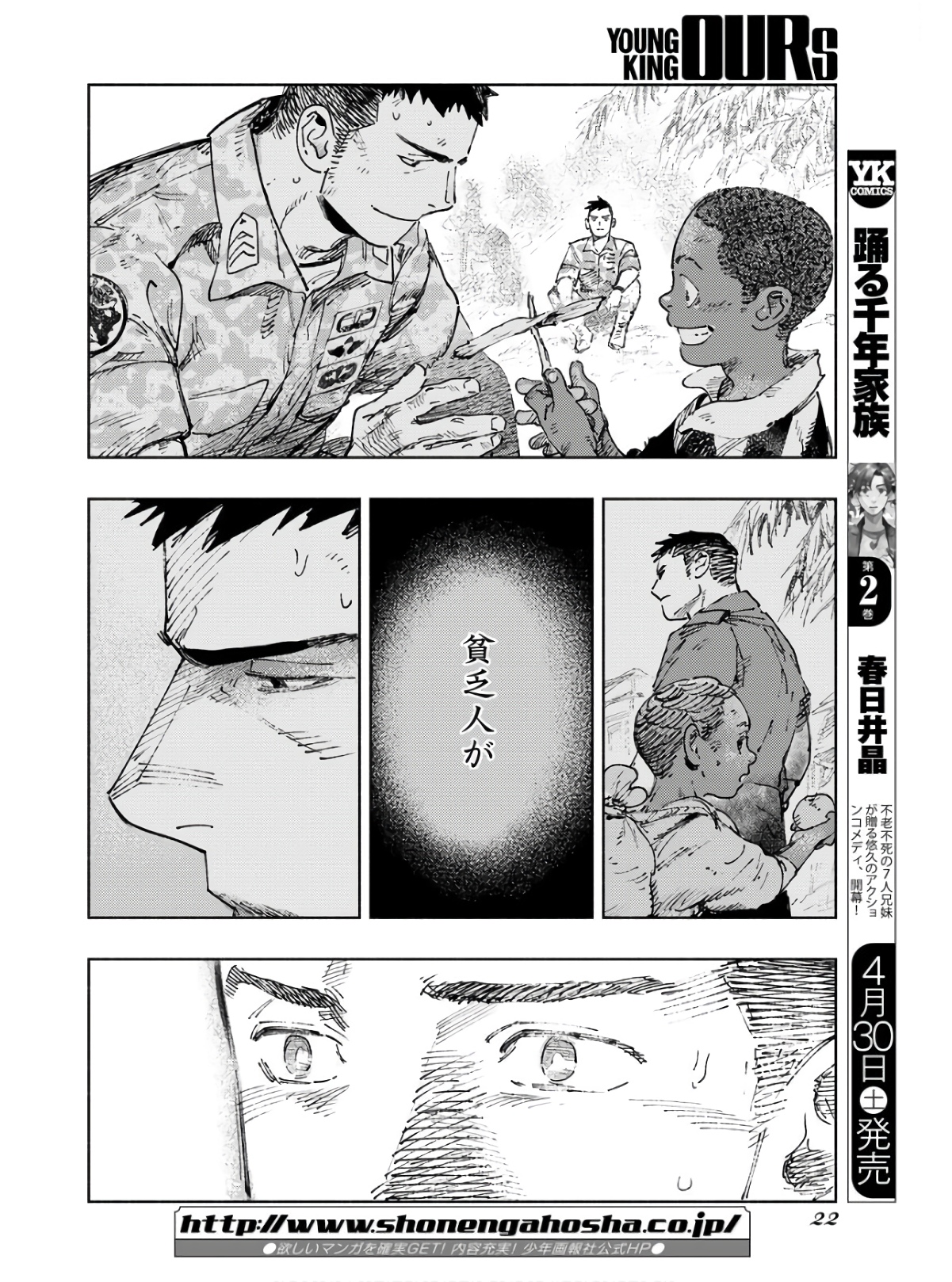 Dobaku no Hana Chapter 9 16ページ