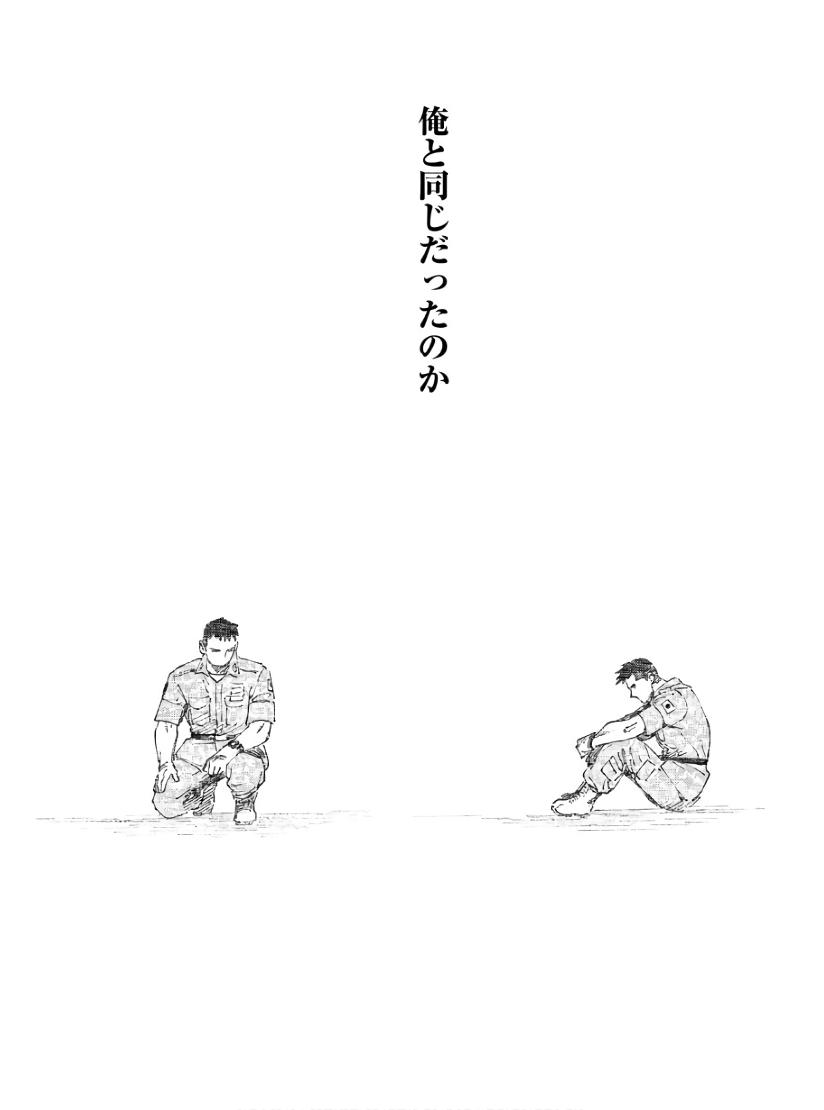 Dobaku no Hana Chapter 9 19ページ