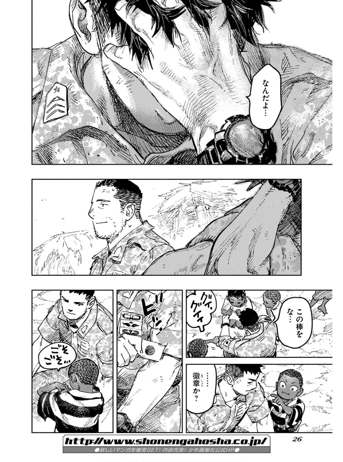 Dobaku no Hana Chapter 9 20ページ