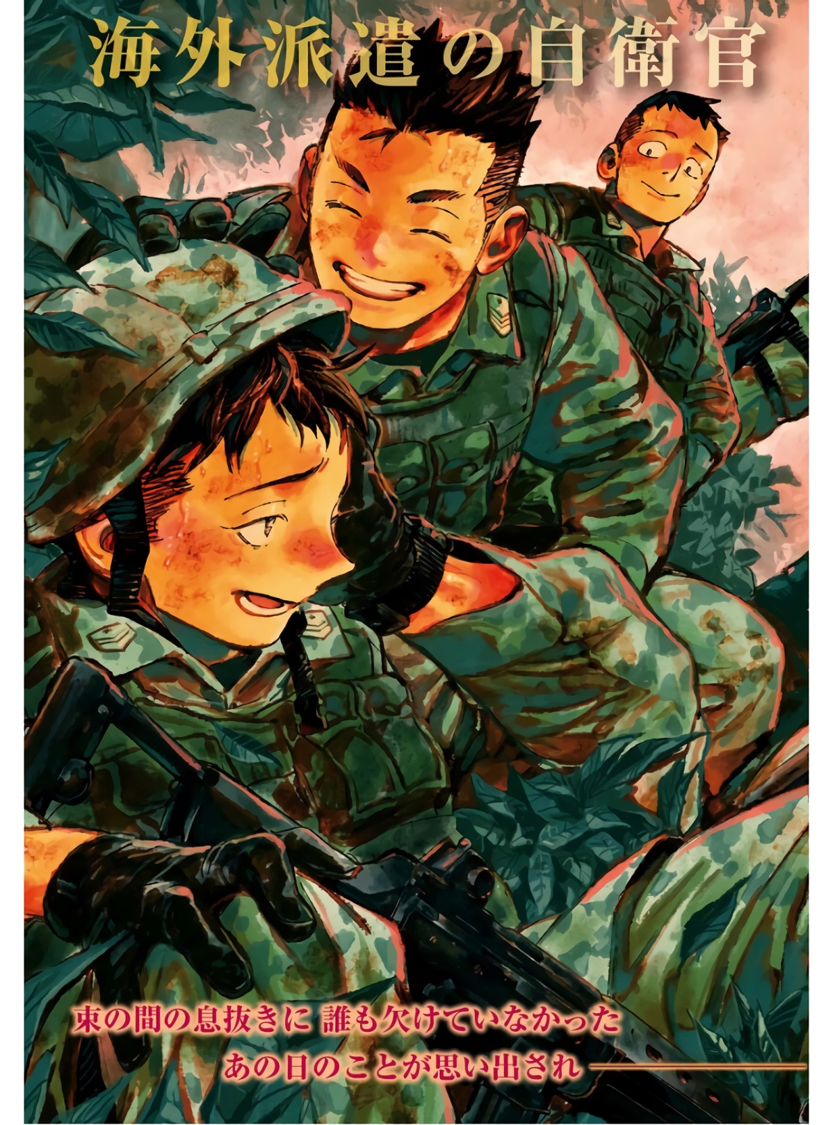 Dobaku no Hana Chapter 9 3ページ