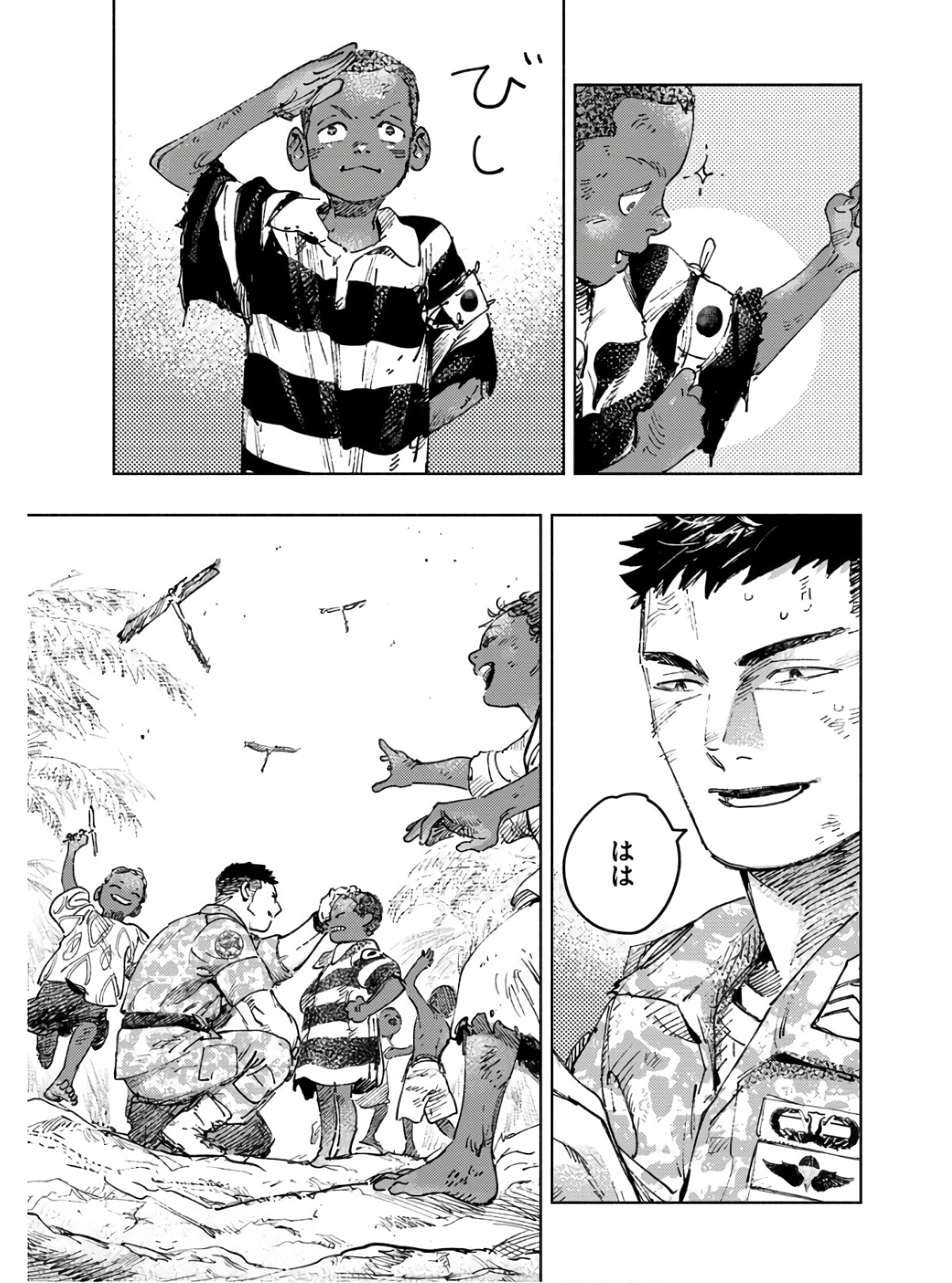 Dobaku no Hana Chapter 9 21ページ