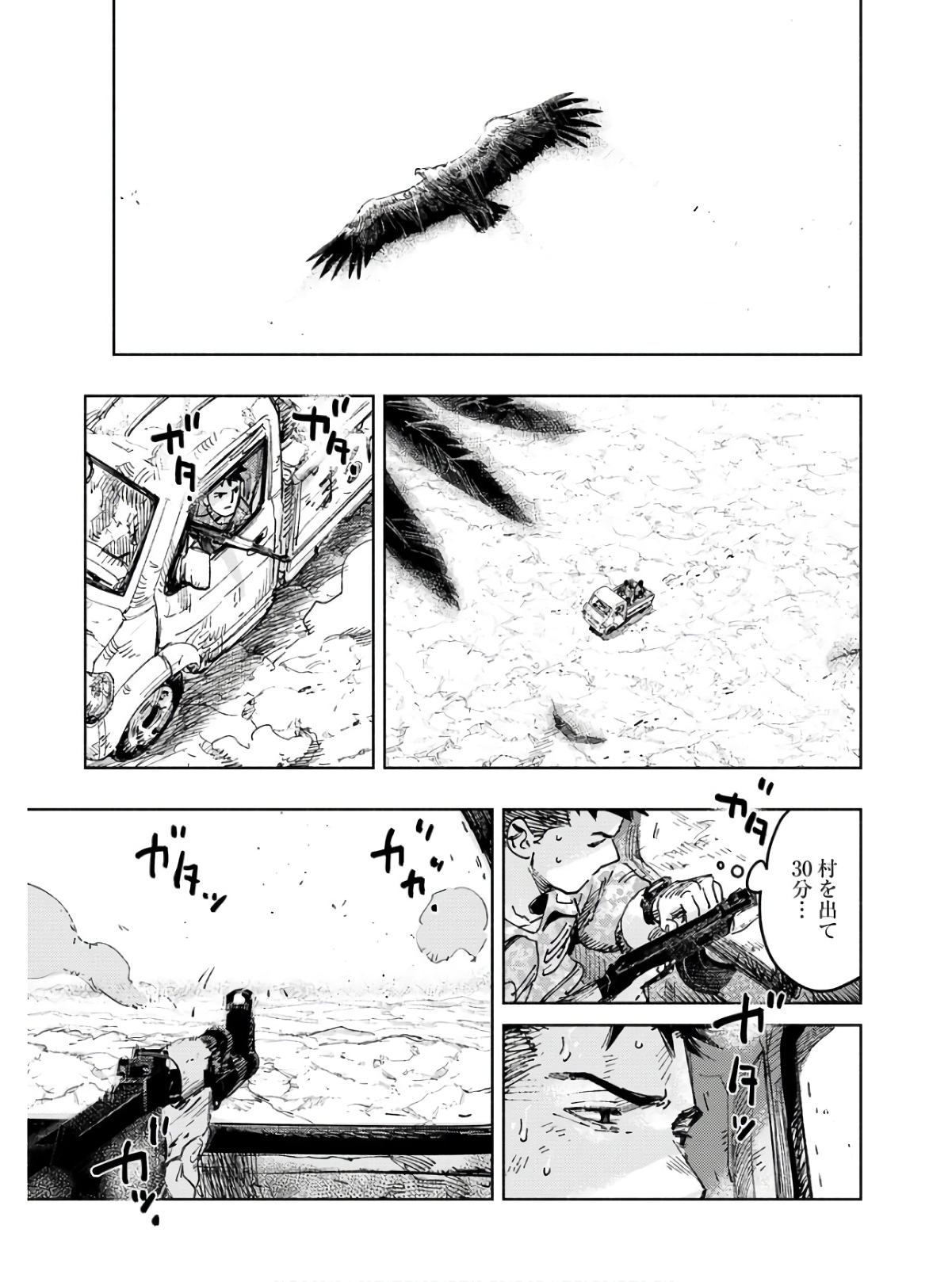 Dobaku no Hana Chapter 9 39ページ