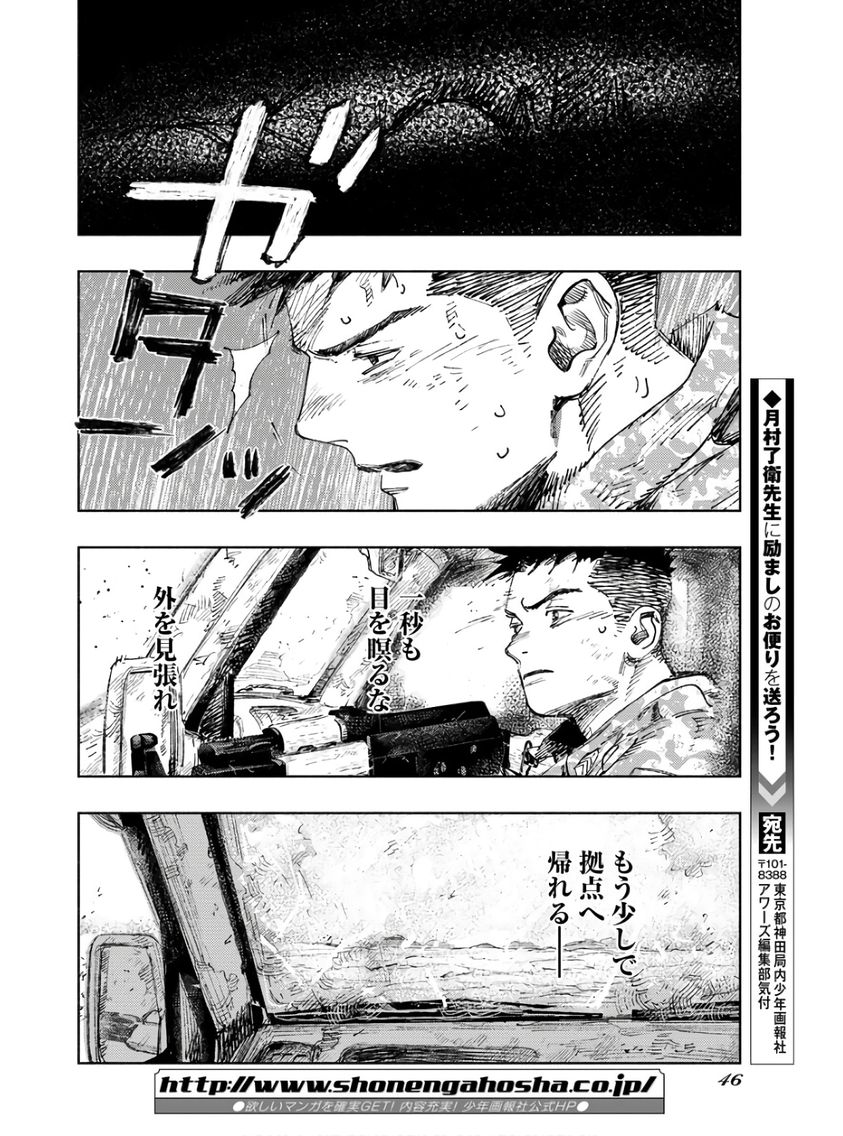 Dobaku no Hana Chapter 9 40ページ