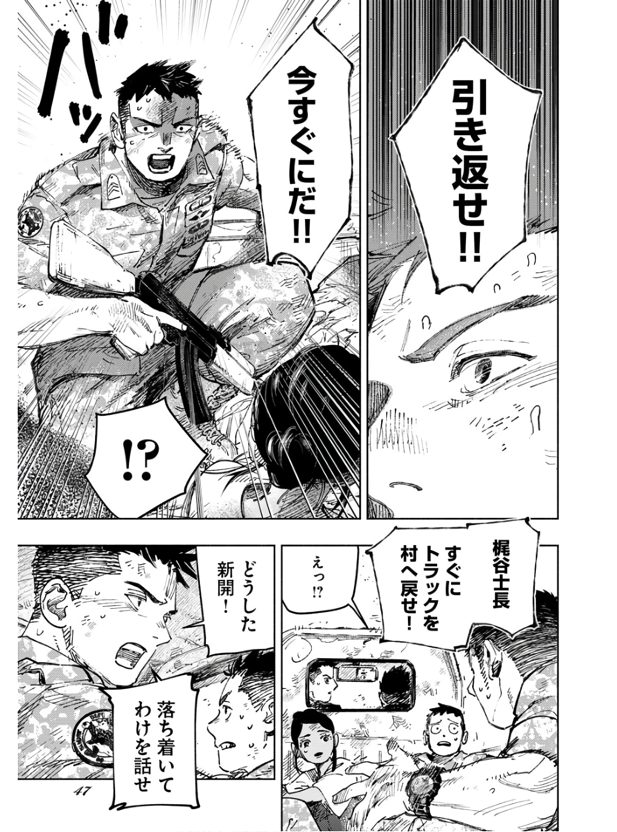 Dobaku no Hana Chapter 9 41ページ
