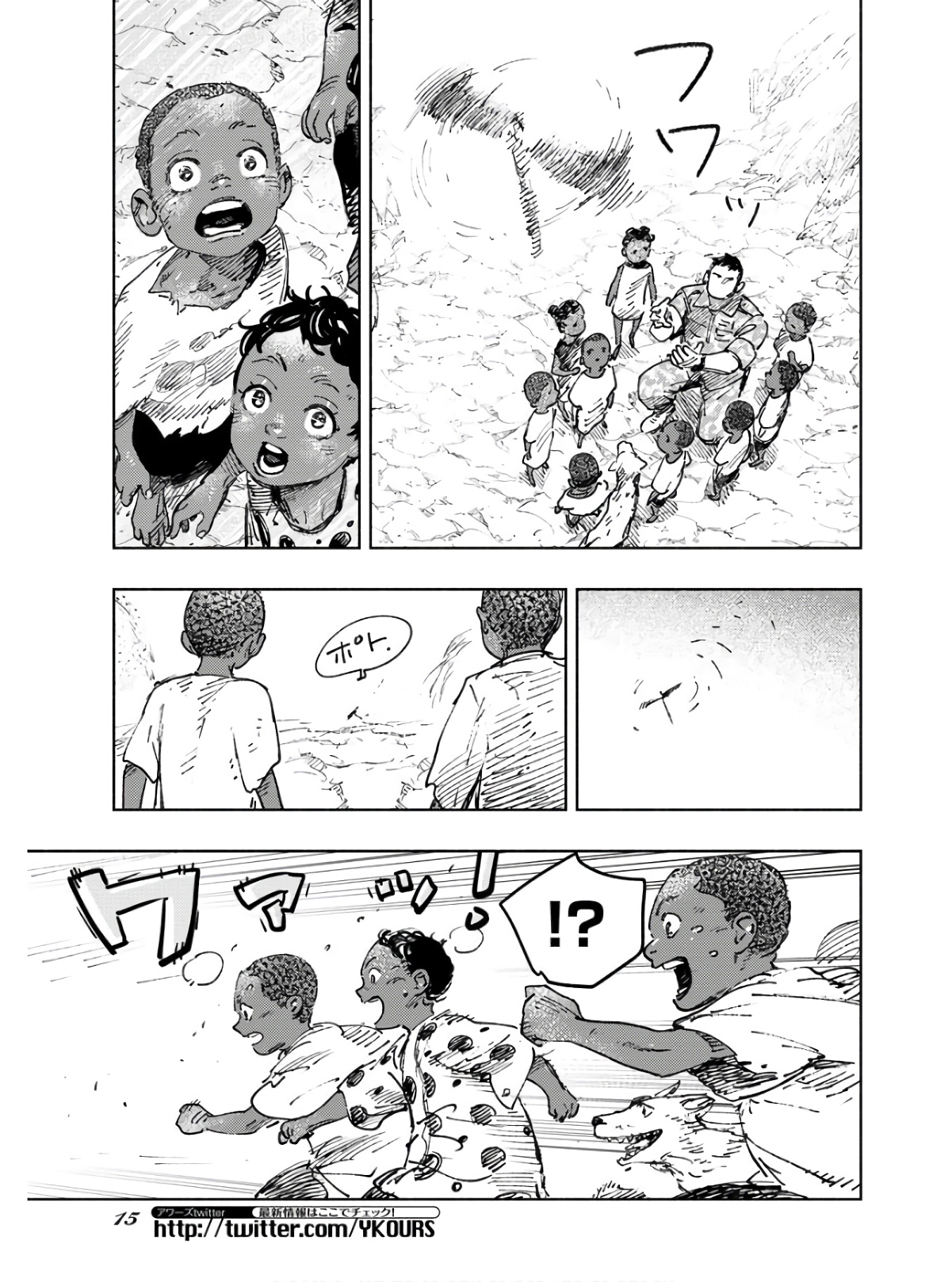 Dobaku no Hana Chapter 9 9ページ