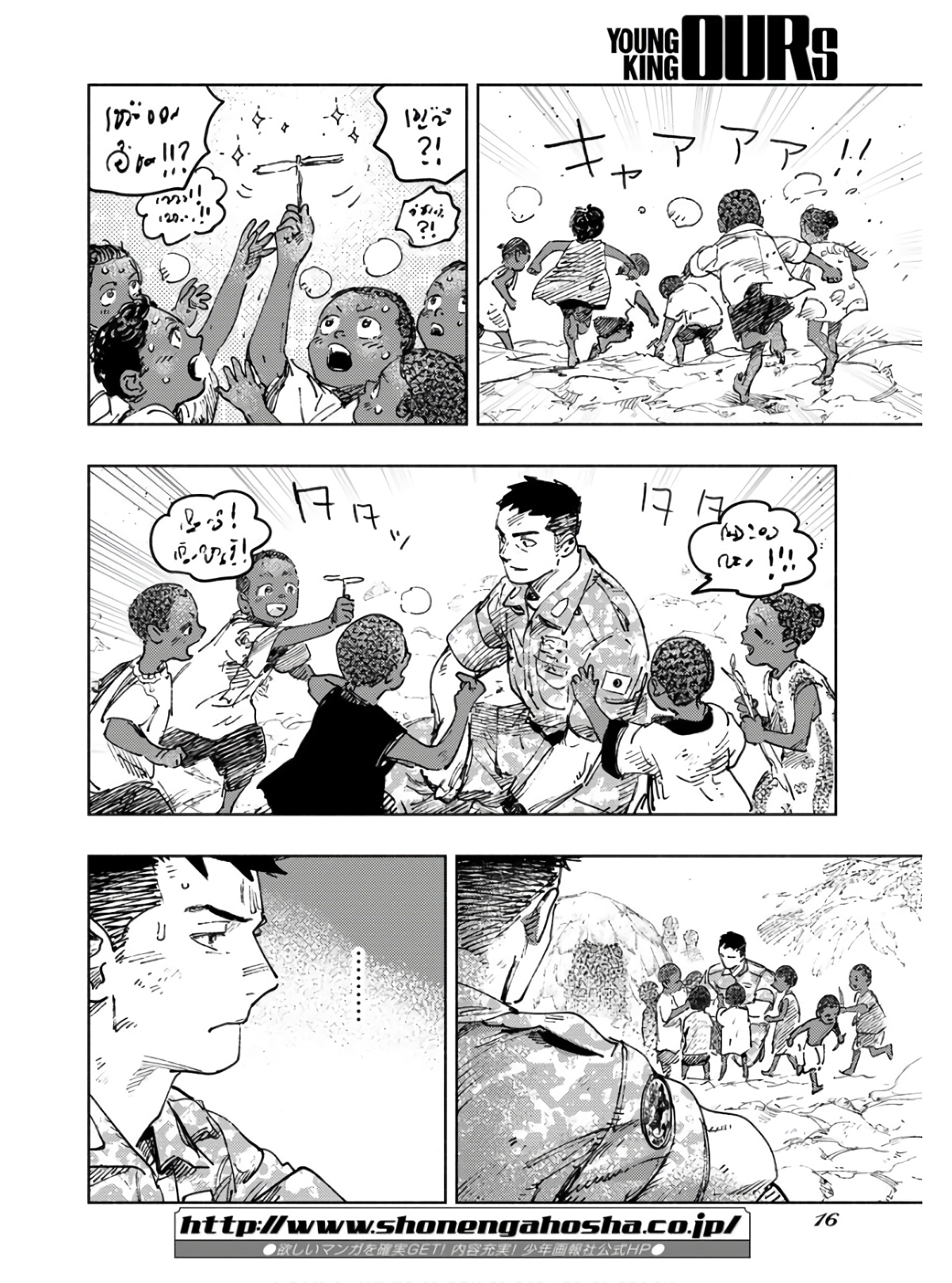 Dobaku no Hana Chapter 9 10ページ