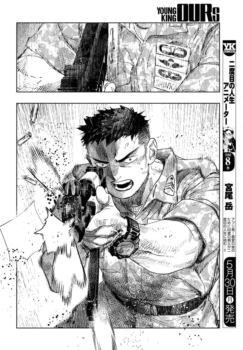 Dobaku no Hana Chapter 10 15ページ