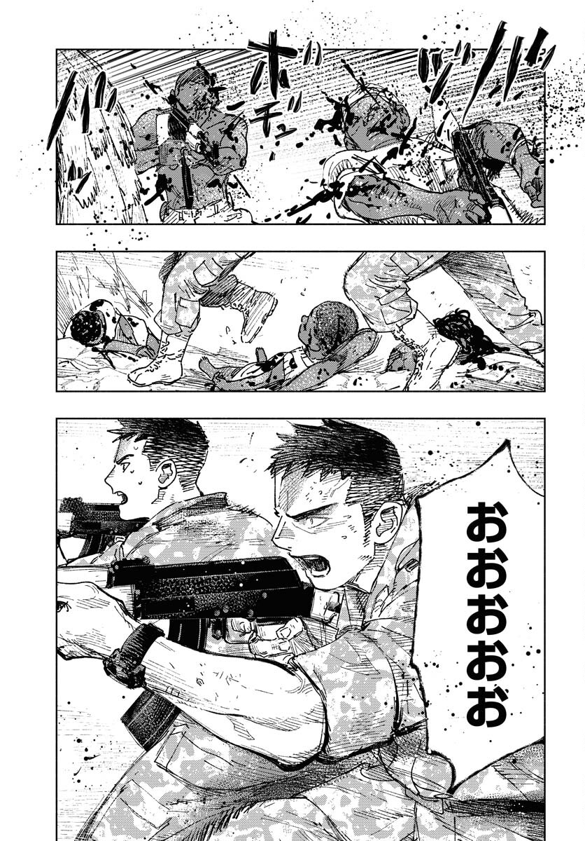 Dobaku no Hana Chapter 10 16ページ
