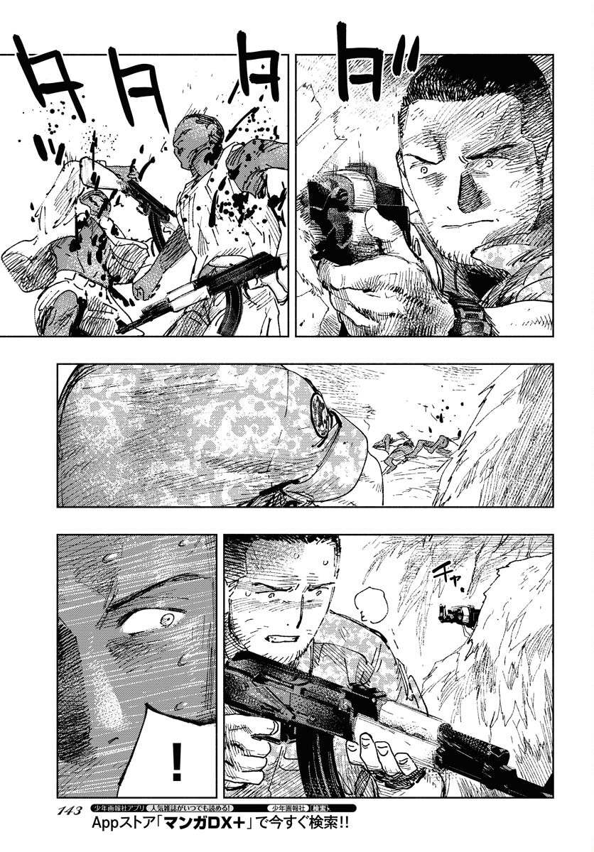 Dobaku no Hana Chapter 10 18ページ