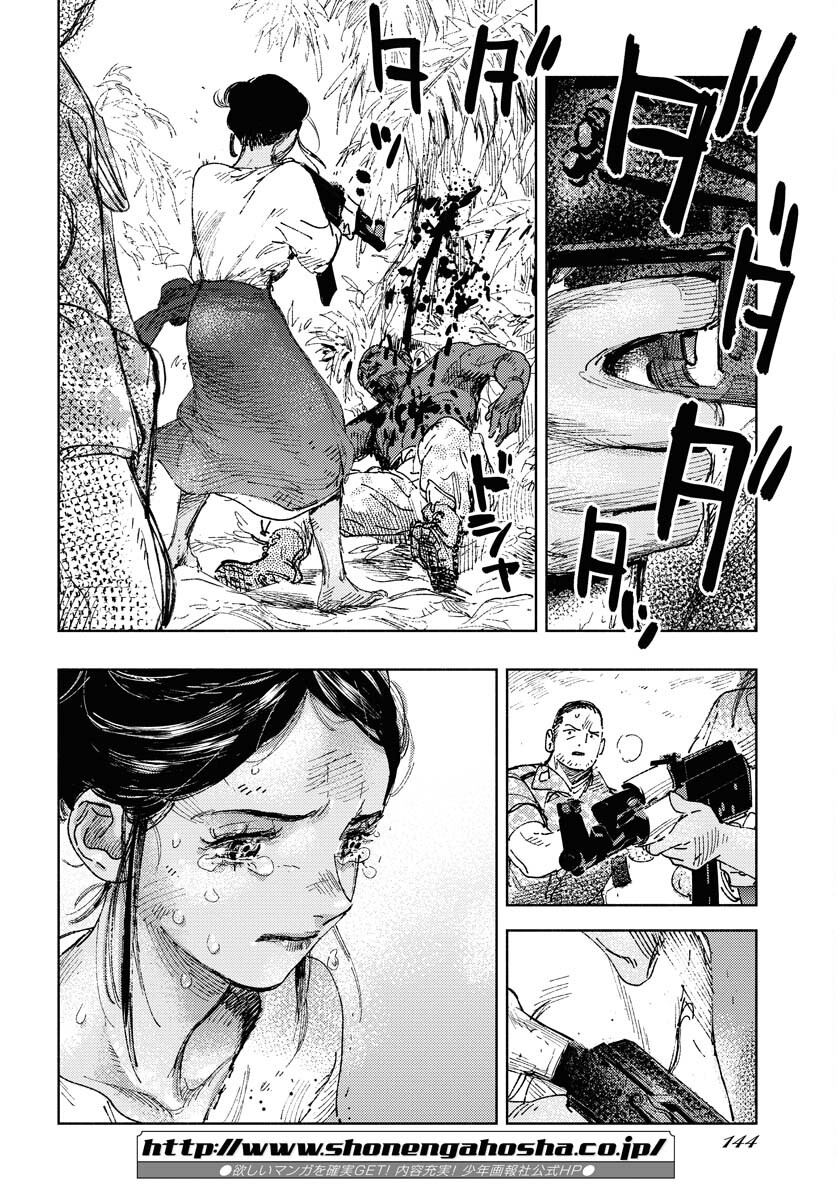 Dobaku no Hana Chapter 10 19ページ