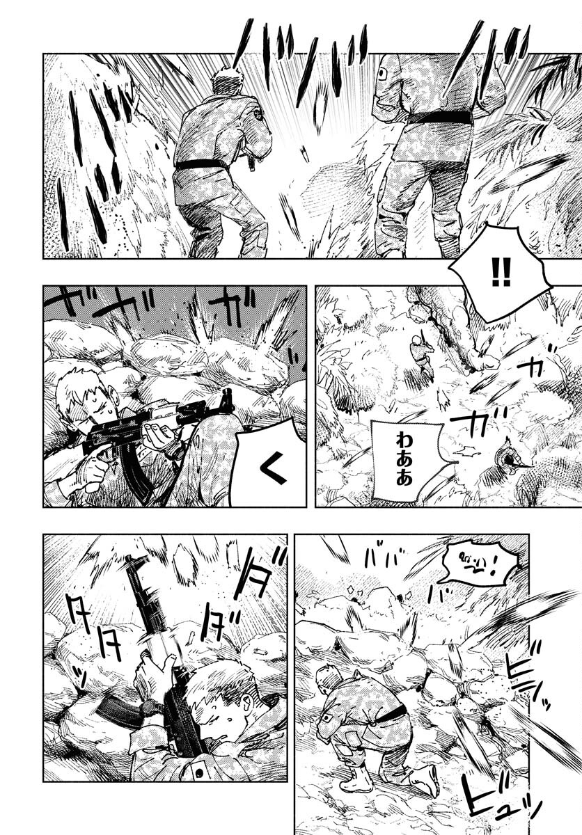 Dobaku no Hana Chapter 10 25ページ