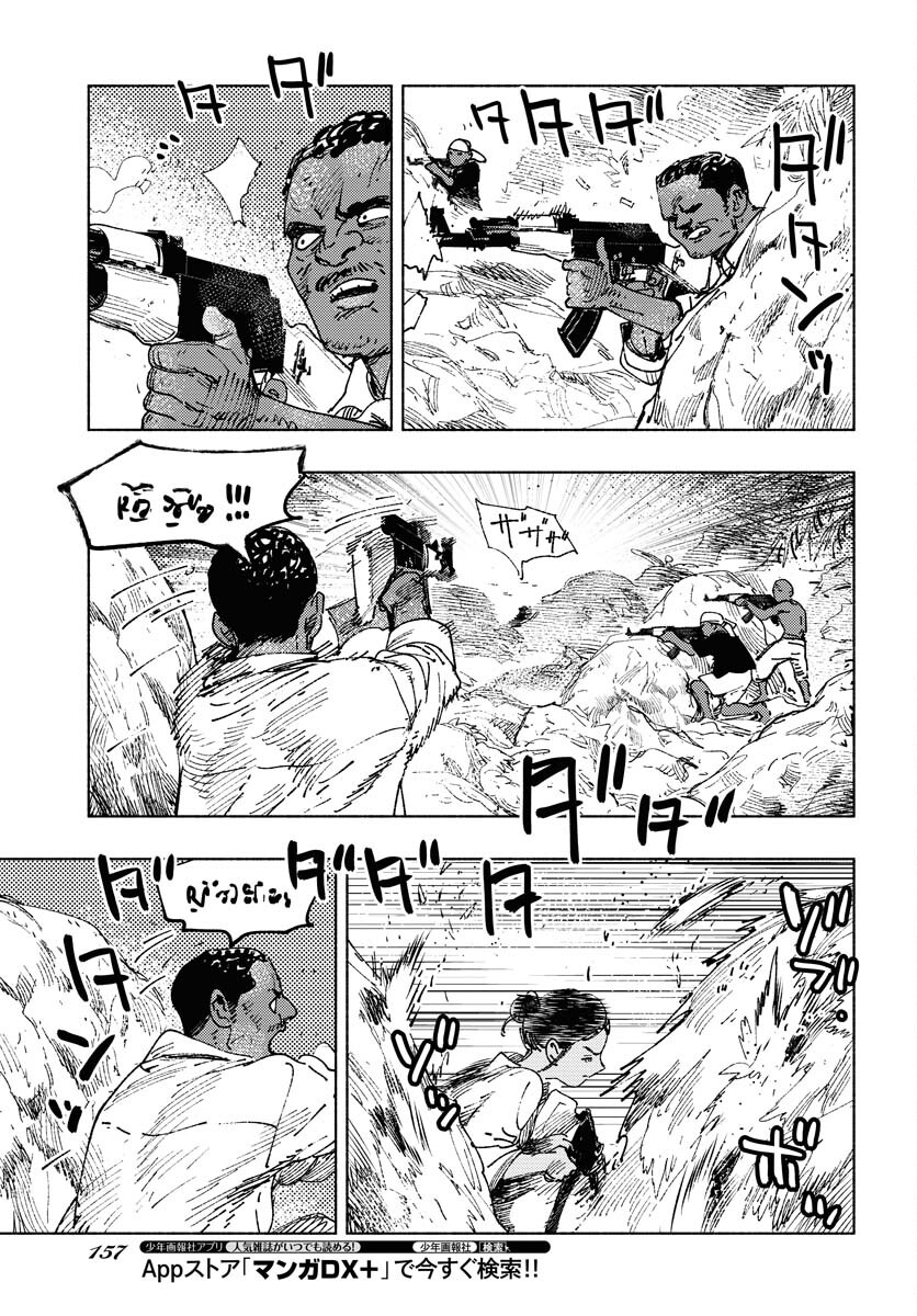 Dobaku no Hana Chapter 10 32ページ