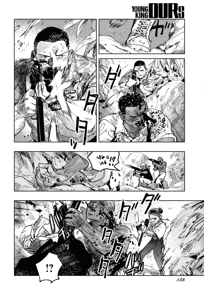 Dobaku no Hana Chapter 10 33ページ