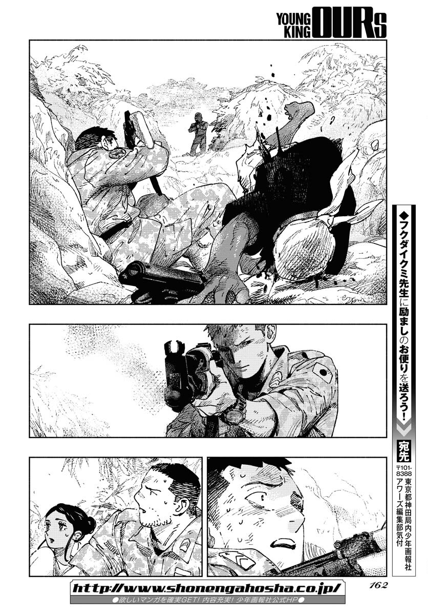 Dobaku no Hana Chapter 10 37ページ
